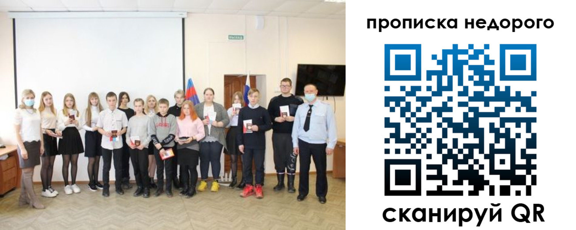 временная регистрация поиск в Элисте