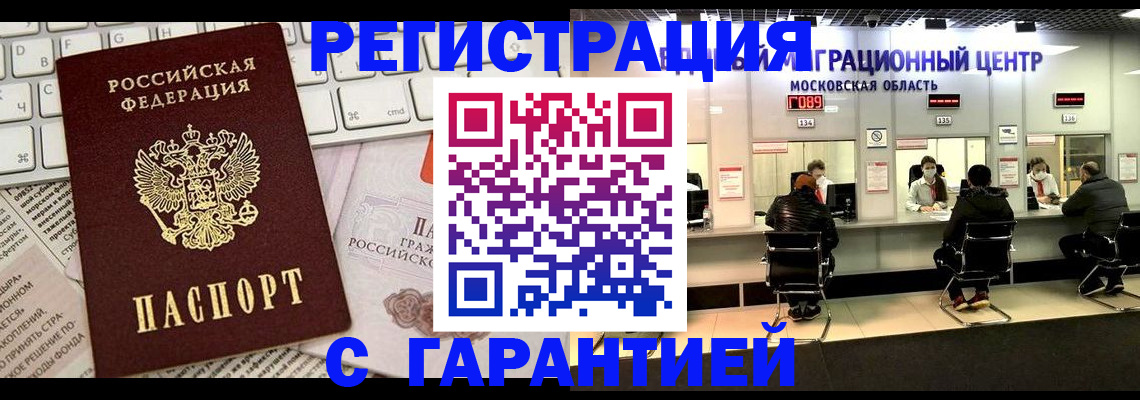 регистрация для дет. сада в Элисте