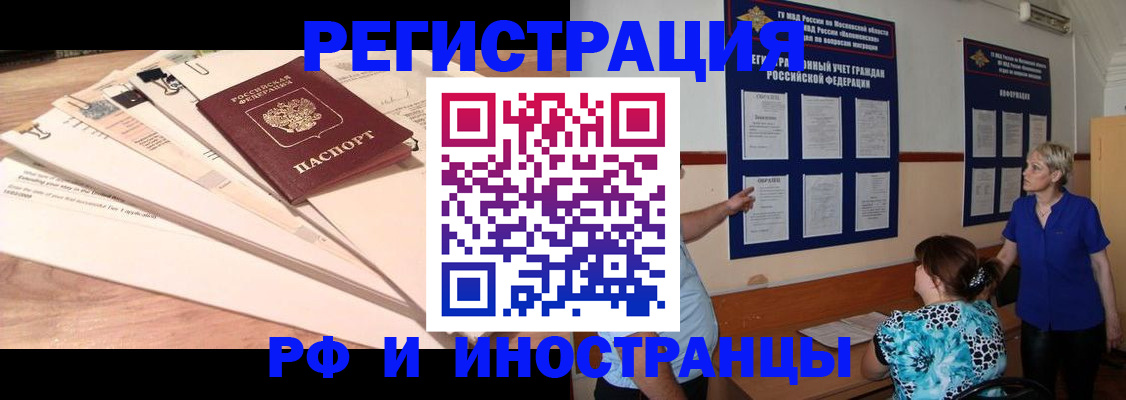 прописка штамп в Элисте