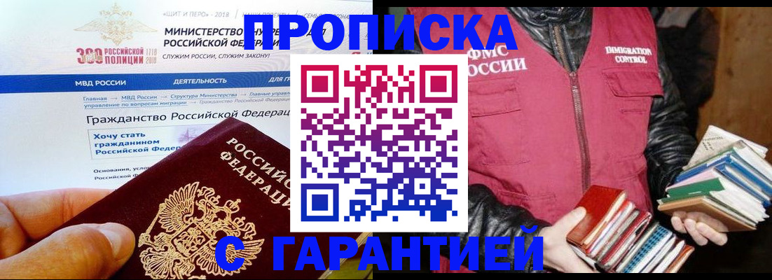временная регистрация для школы в Элисте