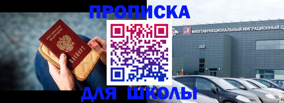 временная регистрация в Элисте
