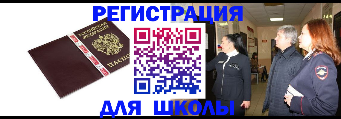 временная регистрация в квартире в Элисте