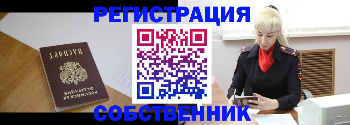 временная регистрация госуслуги в Элисте